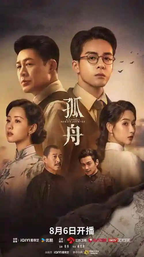 王国 第一季 海报